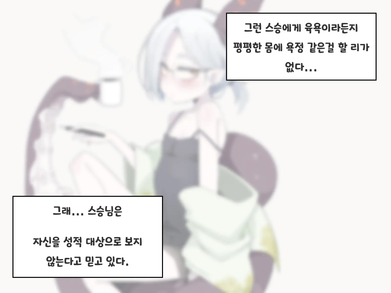 Jibun Wo Seiteki Taishou Toshite Miraretenai To Omoikonderu Kusushi No Oshishou-Sama